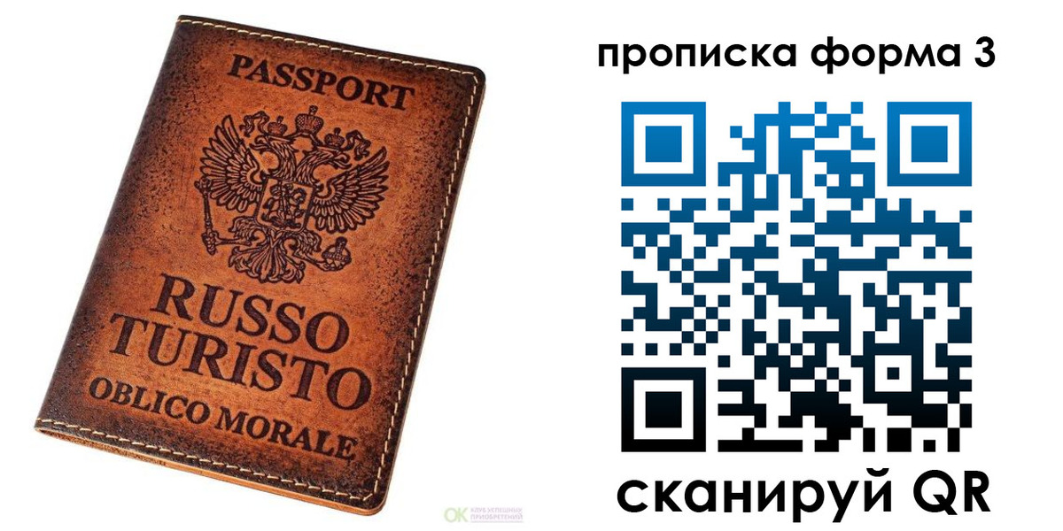 прописка паспорт в Ярославле