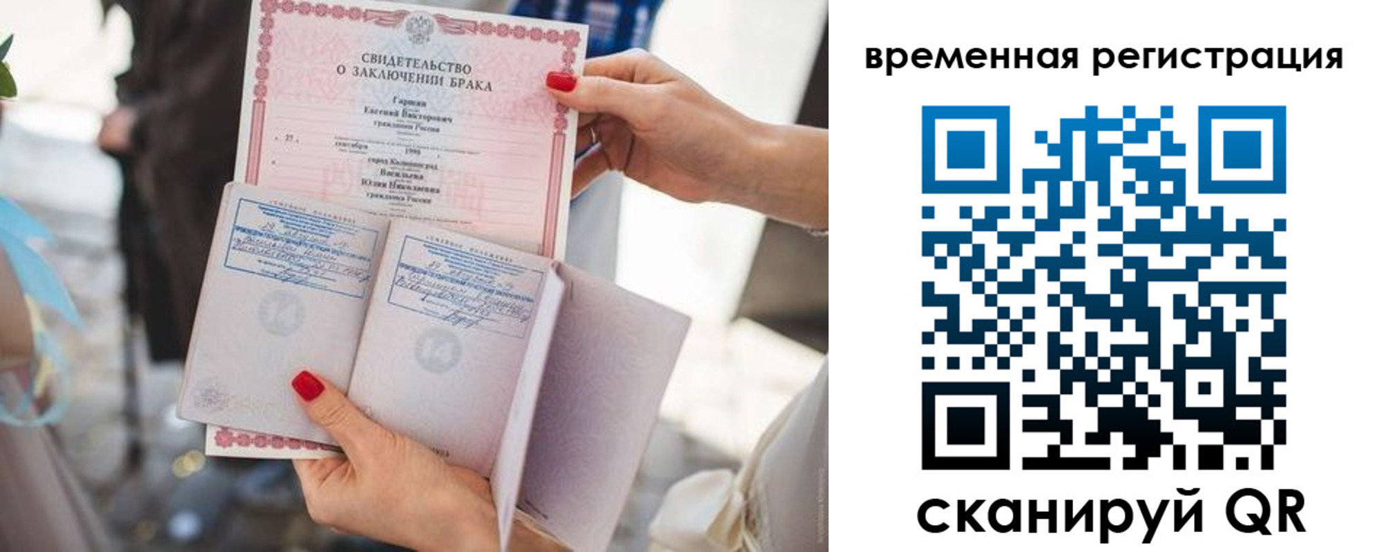 временная регистрация в квартире в Ярославле