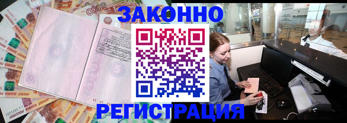 прописка для школы в Ярославле