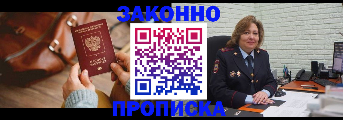 временная регистрация законно в Ярославле