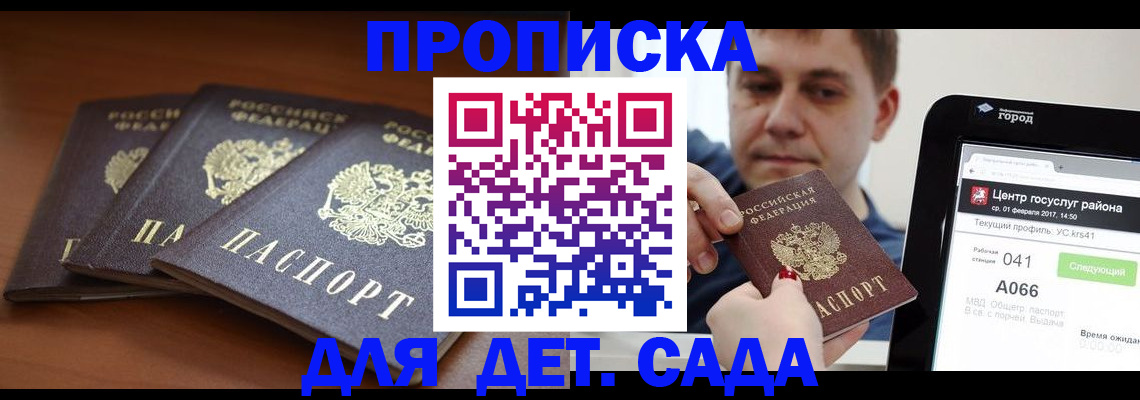 прописка гарантия в Ярославле
