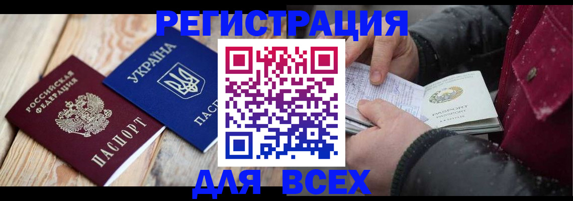 прописка ребенка в Ярославле