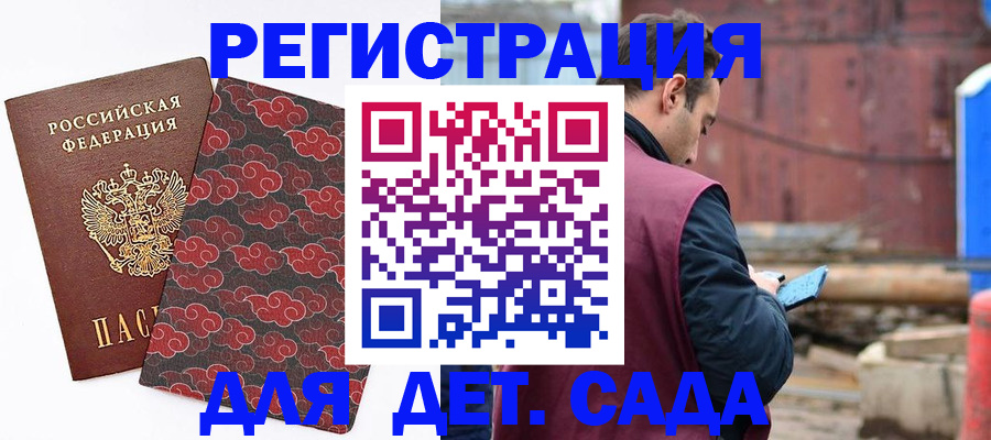 прописка поиск в Ярославле