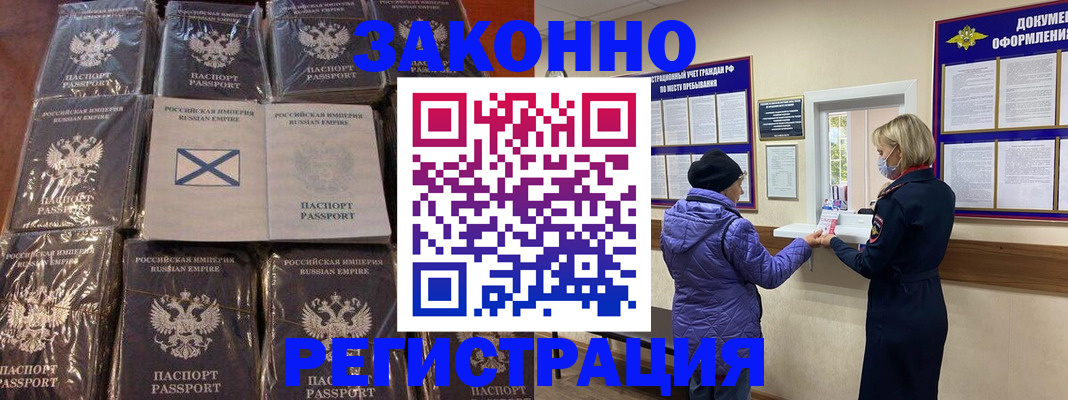 прописка для школы в Ярославле