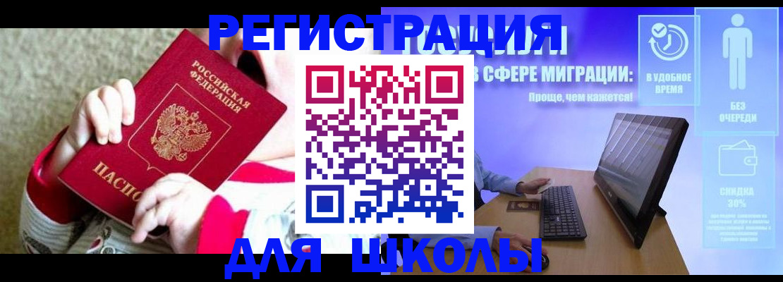 временная регистрация купить в Ярославле
