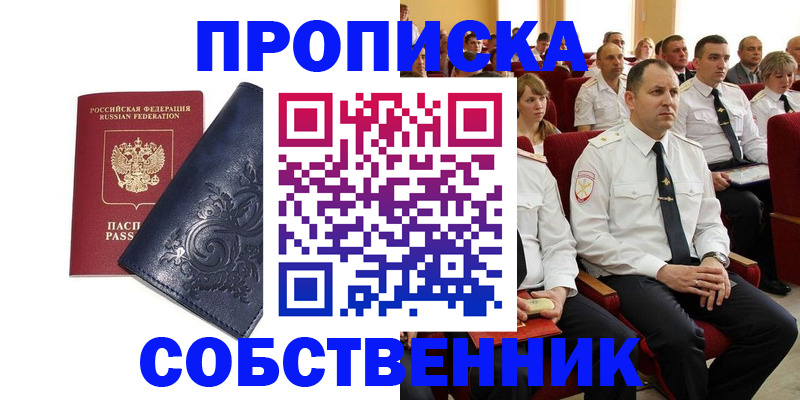 где прописаться в Ярославле